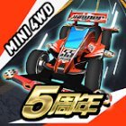 Mini Legend - Mini 4WD Simulation Racing Game!