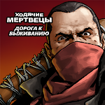 The Walking Dead: Road to Survival