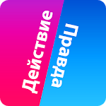 Truth or Dare Game For Couples and Friends